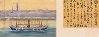 世界船舶沿革圖藏品圖，第33張